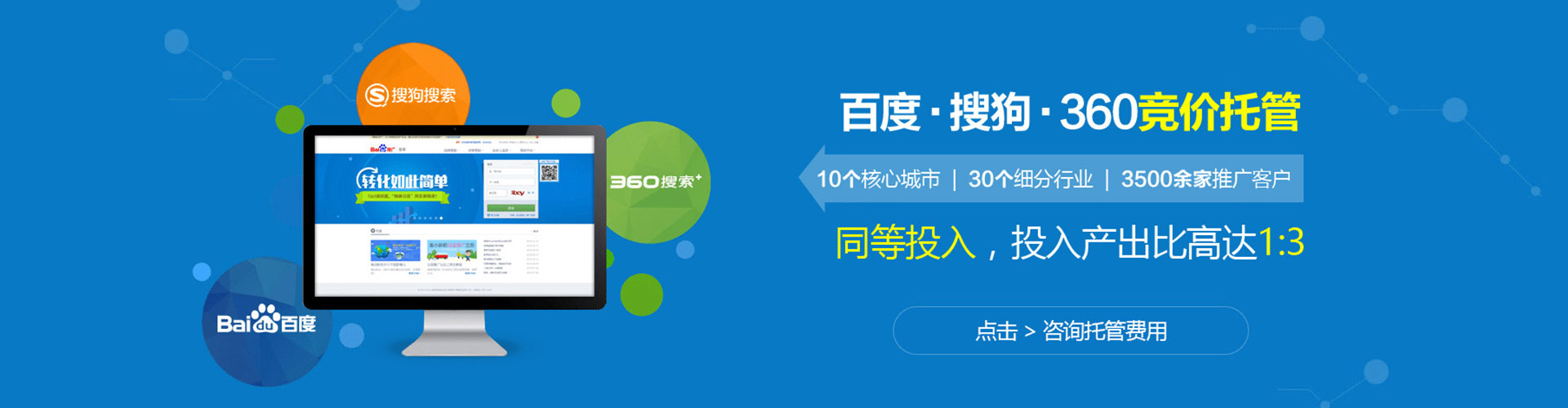 魏都百度竞价代理